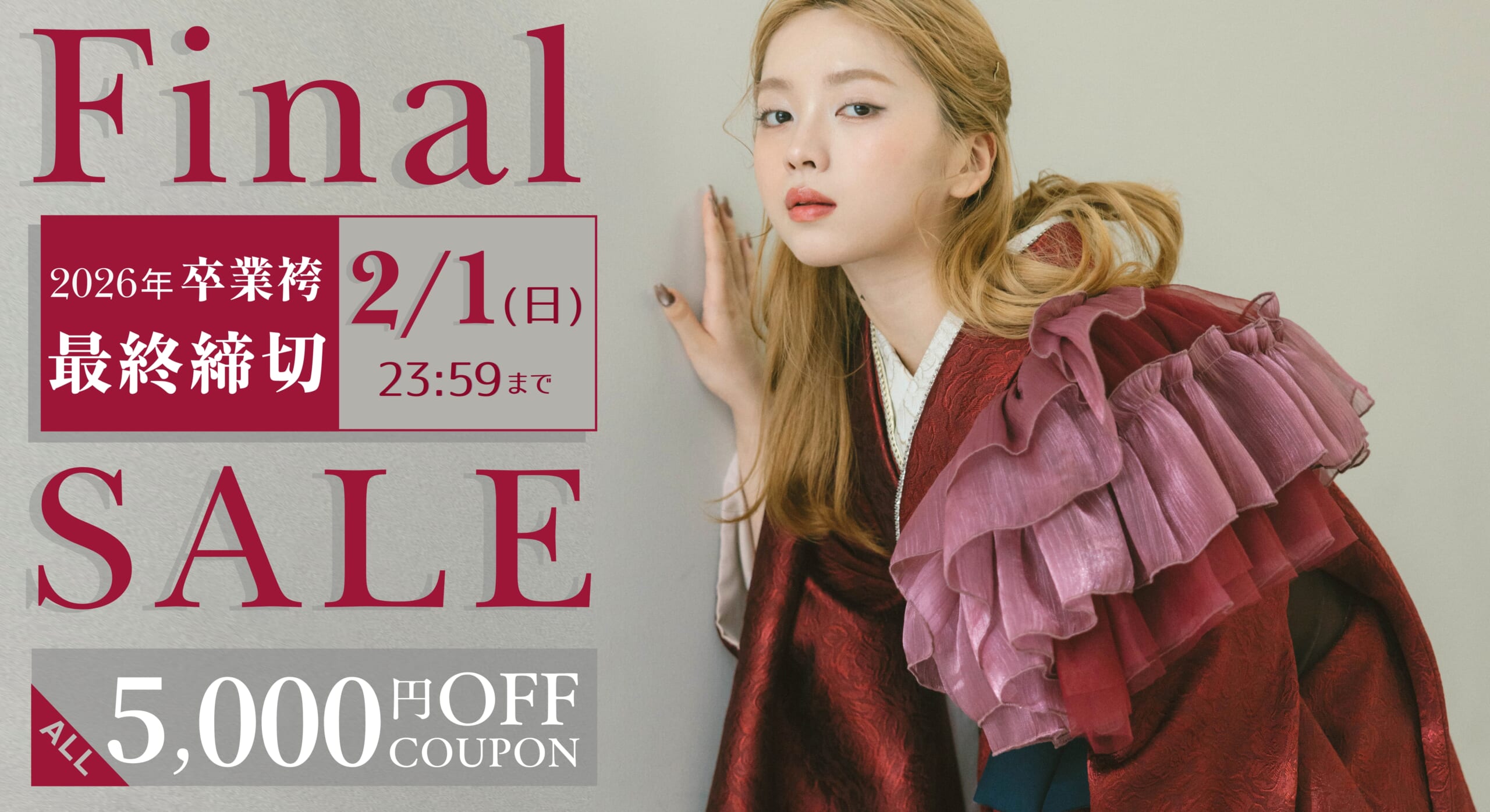 mhc モダンハカマコレクション　スマホで簡単ネットレンタル　ここにしかないオリジナル袴多数